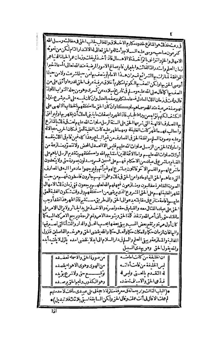 futmak.com - Page 4 - from part Four of the second Boulaq edition
